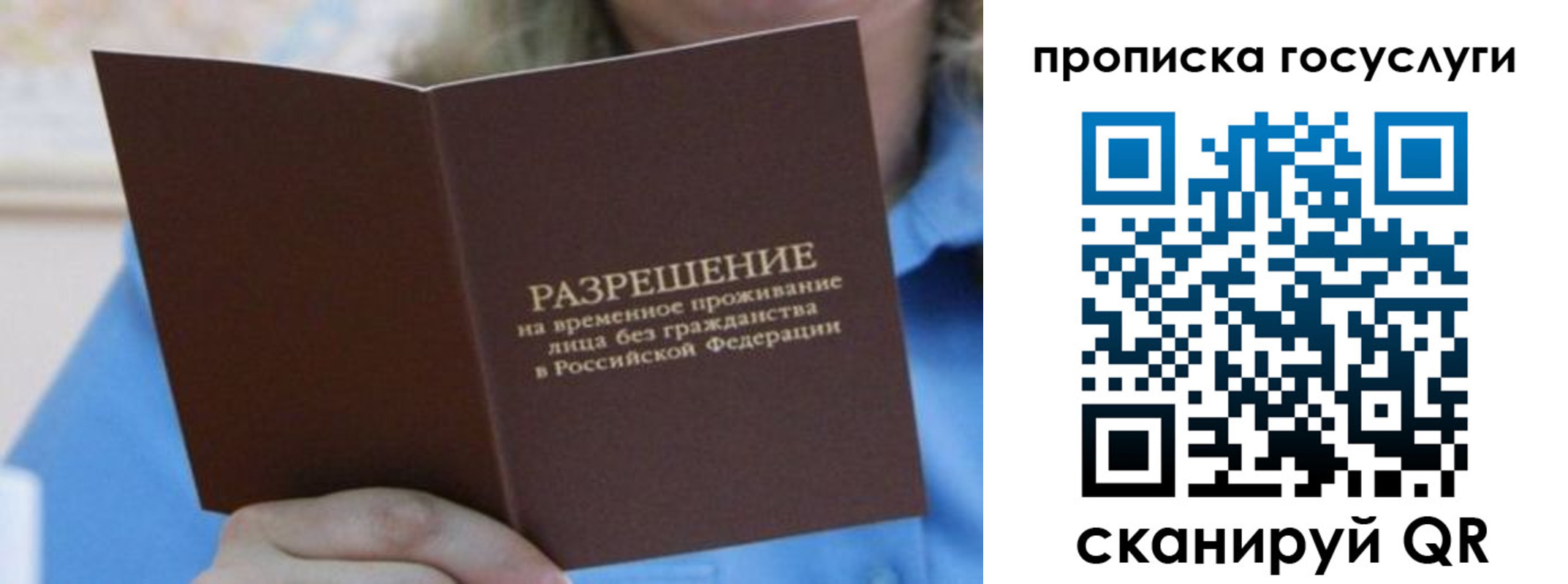 временная регистрация законно в Ивдели